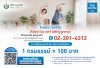 ไทยประกันชีวิตมอบเงินจากการซื้อกรมธรรม์ สมทบทุนปรับปรุงห้องผ่าตัดศิริราช เพิ่มโอกาสรอดชีวิตผู้ป่วย ไทยประกันชีวิตมอบเงินจากการซื้อกรมธรรม์ สมทบทุนปรับปรุงห้องผ่าตัดศิริราช เพิ่มโอกาสรอดชีวิตผู้ป่วย