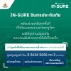 IN-SURE อินทรประกันภัย ส่งเจ้าหน้าที่สินไหมลงพื้นที่อุทกภัยภาคเหนือ  เร่งให้ความช่วยเหลือ รับแจ้งเหตุตลอด 24 ชั่วโมง