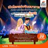 ธนชาตประกันภัย มอบประสบการณ์พิเศษให้ลูกค้า  รับฟรี! บัตรชมละครเวที “Rapunzel &amp; Pinocchio” จากนิทานรักลูก Tales &amp; Plays