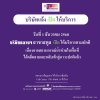 ประกาศเปิดให้บริการ บริษัท กลางคุ้มครองผู้ประสบภัยจากรถ จำกัด สาขาสตูล ประกาศเปิดให้บริการ บริษัท กลางคุ้มครองผู้ประสบภัยจากรถ จำกัด สาขาสตูล