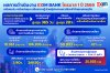 EXIM BANK แถลงผลการดำเนินงานไตรมาส 1 ปี 2569  เสริมแกร่ง เสริมเงินทุน เสริมความรู้ ช่วยผู้ประกอบการไทยฝ่าวิกฤตเศรษฐกิจโลก