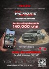 “Isuzu V-Cross by New Gen 2026” ชวนกลุ่มนิสิต นักศึกษา โชว์ไอเดียสุดปัง “ถ้า ISUZU V-CROSS เป็นคน จะเป็นคนแบบไหน” “Isuzu V-Cross by New Gen 2026” ชวนกลุ่มนิสิต นักศึกษา โชว์ไอเดียสุดปัง “ถ้า ISUZU V-CROSS เป็นคน จะเป็นคนแบบไหน”