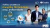 ครั้งแรกของธนาคารไทย! กรุงไทย เปิดตัว “Krungthai TAX Solutions” ยกระดับบริการภาษีอิเล็กทรอนิกส์ ครบจบบน Krungthai BUSINESS ครั้งแรกของธนาคารไทย! กรุงไทย เปิดตัว “Krungthai TAX Solutions” ยกระดับบริการภาษีอิเล็กทรอนิกส์ ครบจบบน Krungthai BUSINESS