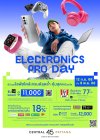 เซ็นทรัลพัฒนา ปลุกกระแส! เปิดจอง iPhone 17 Series พร้อมโปรแรงจัดเต็มกับแคมเปญ Electronics Pro Day 2025 เซ็นทรัลพัฒนา ปลุกกระแส! เปิดจอง iPhone 17 Series พร้อมโปรแรงจัดเต็มกับแคมเปญ Electronics Pro Day 2025
