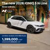 ฮุนไดเปิดตัว The new 2026 IONIQ 5 N Line รุ่นประกอบไทย รวมสเปกจัดเต็ม เทคโนโลยีชั้นสูง หนุนไทยขึ้นเป็นฐาน EV โลก ชูสโลแกน “Never Ordinary” เปิดราคาพิเศษเขย่าตลาด 1.399 ล้านบาท จำกัด 400 คัน ฮุนไดเปิดตัว The new 2026 IONIQ 5 N Line รุ่นประกอบไทย รวมสเปกจัดเต็ม เทคโนโลยีชั้นสูง หนุนไทยขึ้นเป็นฐาน EV โลก ชูสโลแกน “Never Ordinary” เปิดราคาพิเศษเขย่าตลาด 1.399 ล้านบาท จำกัด 400 คัน