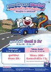 “WASH” เชนร้านสะดวกซัก WashXpress  เดินเกมส์ “โลคัล มาร์เก็ตติ้ง” ชวนคนพิษณุโลก – นครสวรรค์  "ซักฟรี 3 วัน" กระตุ้นการใช้บริการ มุ่งหนุนยอดขาย SSSG เริ่ม 19 มิถุนายนนี้