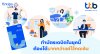 ทีทีบี ฟินทิป ถอดรหัส “บัตรเดบิต” ใช้อย่างไรให้คุ้ม? อย่าแค่กดเงิน! เพราะทุกการใช้จ่ายช่วยให้การเงินดีขึ้นได้ ทีทีบี ฟินทิป ถอดรหัส “บัตรเดบิต” ใช้อย่างไรให้คุ้ม? อย่าแค่กดเงิน! เพราะทุกการใช้จ่ายช่วยให้การเงินดีขึ้นได้