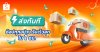 ช้อปปี้ยกระดับ Speed Commerce เปิดตัว “ส่งทันที ช้อปทุกอย่าง  รับเร็วสุดใน 1 ชั่วโมง”ตอบโจทย์ไลฟ์สไตล์นักช้อปยุคใหม่