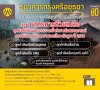 กรุงศรีออกมาตรการเร่งด่วนเพื่อช่วยเหลือลูกค้าที่ได้รับผลกระทบจากน้ำท่วม และสถานการณ์ความไม่สงบบริเวณชายแดน กรุงศรีออกมาตรการเร่งด่วนเพื่อช่วยเหลือลูกค้าที่ได้รับผลกระทบจากน้ำท่วม และสถานการณ์ความไม่สงบบริเวณชายแดน