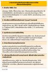 จับตาผลการเจรจาการค้าไทย-สหรัฐฯ หลัง 2 ประเทศเพื่อนบ้านในอาเซียนต่อรองภาษีตอบโต้เหลือ 19-20% % ขณะที่จำนวนนักท่องเที่ยวต่างชาติในปีนี้อาจชะลอลงจากปีก่อน จับตาผลการเจรจาการค้าไทย-สหรัฐฯ หลัง 2 ประเทศเพื่อนบ้านในอาเซียนต่อรองภาษีตอบโต้เหลือ 19-20% % ขณะที่จำนวนนักท่องเที่ยวต่างชาติในปีนี้อาจชะลอลงจากปีก่อน