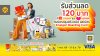 กรุงศรีเสิร์ฟโปรชอปออนไลน์ที่ Shopee และ Lazada รับส่วนลด 120 บาท เมื่อมียอดสั่งซื้อ 900 บาทขึ้นไป กรุงศรีเสิร์ฟโปรชอปออนไลน์ที่ Shopee และ Lazada รับส่วนลด 120 บาท เมื่อมียอดสั่งซื้อ 900 บาทขึ้นไป