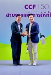 CEO ลามิน่า รับมอบโล่เชิดชูเกียรต