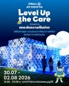 อลิอันซ์ อยุธยา ชวนสัมผัส “Level Up the Care by Allianz Ayudhya” นิทรรศการยกระดับความเป็นห่วง ในงาน Hug HeartYai 2026