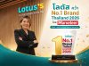 โลตัส คว้า No.1 Brand Thailand 2 ปีซ้อน ตอกย้ำแบรนด์ค้าปลีกอันดับ 1 ในใจมหาชน ผ่านการเติบโตอย่างแข็งแกร่ง และประสบการณ์ใหม่ที่หาที่ไหนไม่ได้อย่าง The Hidden Taste Thailand โลตัส คว้า No.1 Brand Thailand 2 ปีซ้อน ตอกย้ำแบรนด์ค้าปลีกอันดับ 1 ในใจมหาชน ผ่านการเติบโตอย่างแข็งแกร่ง และประสบการณ์ใหม่ที่หาที่ไหนไม่ได้อย่าง The Hidden Taste Thailand