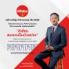 MALEE ตอกย้ำมาตรฐานธรรมาภิบาลดีเยี่ยม คว้าคะแนนเต็ม 100 AGM Checklist 7 ปีซ้อน มุ่งมั่นพัฒนาระบบกำกับดูกิจการ เพื่อยกระดับสู่มาตรฐานสากล MALEE ตอกย้ำมาตรฐานธรรมาภิบาลดีเยี่ยม คว้าคะแนนเต็ม 100 AGM Checklist 7 ปีซ้อน มุ่งมั่นพัฒนาระบบกำกับดูกิจการ เพื่อยกระดับสู่มาตรฐานสากล