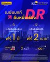 เมย์แบงก์ ร่วมงาน SET in the City 2025 จัดเต็มความรู้ ยืนหนึ่งเรื่อง DR พร้อมสิทธิพิเศษสำหรับนักลงทุน เมย์แบงก์ ร่วมงาน SET in the City 2025 จัดเต็มความรู้ ยืนหนึ่งเรื่อง DR พร้อมสิทธิพิเศษสำหรับนักลงทุน