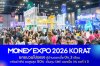 MONEY EXPO 2026 KORAT ยกขบวนโปรแรง  กู้บ้านดอกเบี้ย 0% 3 เดือน ทรัพย์ NPA ลดสูงสุด 50%  เติมทุน SME ดอกเบี้ย 3% คงที่ 3 ปี