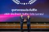 เมืองไทยประกันชีวิต คว้ารางวัลสุดยอดองค์กรธุรกิจไทย  &quot;THAILAND TOP COMPANY AWARDS 2025&quot; ต่อเนื่องเป็นปีที่ 7