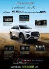 อีซูซุขยายไลน์อัพเอาใจสายลุย เพิ่มเครื่องยนต์ 2.2 Ddi MAXFORCE ใน New! ISUZU V-CROSS 4x4 “THE ONE & ONLY” และ MU-X “THE NEXT PEAK” 4WD อีซูซุขยายไลน์อัพเอาใจสายลุย เพิ่มเครื่องยนต์ 2.2 Ddi MAXFORCE ใน New! ISUZU V-CROSS 4x4 “THE ONE & ONLY” และ MU-X “THE NEXT PEAK” 4WD