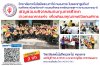 ว.เทคโนโลยีพระมหาไถ่หนองคายฯ ชวนร่วมสร้างอาชีพคนพิการ  ผ่าน 7 หลักสูตรนวัตกรรมตอบโจทย์ธุรกิจยุคใหม่