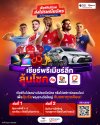 ไปรษณีย์ไทย จับมือ JAS และ MONOMAX ชวนแฟนลูกหนังทั่วไทย “เชียร์พรีเมียร์ลีกลุ้นโชค”  ผ่านไปรษณียบัตร-โปสต์การ์ดออนไลน์ ลุ้นรับรางวัลใหญ่รวมมูลค่ากว่า 6.5 ล้านบาท