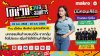 ชาวเชียงใหม่เตรียมตัวให้พร้อม! แม็คโคร โชห่วย รวมมิตรออนทัวร์ 2025 ปิดท้ายความมันส์แห่งปี! ชาวเชียงใหม่เตรียมตัวให้พร้อม! แม็คโคร โชห่วย รวมมิตรออนทัวร์ 2025 ปิดท้ายความมันส์แห่งปี!