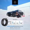 เมอร์เซเดส-เบนซ์ ปล่อยแคมเปญล่าสุดจาก MB Tires กับข้อเสนอ เปลี่ยนยางฯ 4 เส้น จ่ายเพียง 3 เส้น พร้อมจองสิทธิ์ได้แล้ววันนี้ เพื่อรับสิทธิพิเศษเพิ่มเติมอีกหลายรายการ เมอร์เซเดส-เบนซ์ ปล่อยแคมเปญล่าสุดจาก MB Tires กับข้อเสนอ เปลี่ยนยางฯ 4 เส้น จ่ายเพียง 3 เส้น พร้อมจองสิทธิ์ได้แล้ววันนี้ เพื่อรับสิทธิพิเศษเพิ่มเติมอีกหลายรายการ