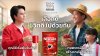 เนสท์เล่ส่งแคมเปญ “เลือกดี ชีวิตดีไปด้วยกัน” ชวนคนไทยมองอาหารในมุมใหม่ เพราะการเลือกอาหารที่ดี ช่วยส่งต่อสิ่งดีๆ ไปได้ไกลกว่าที่คิด เนสท์เล่ส่งแคมเปญ “เลือกดี ชีวิตดีไปด้วยกัน” ชวนคนไทยมองอาหารในมุมใหม่ เพราะการเลือกอาหารที่ดี ช่วยส่งต่อสิ่งดีๆ ไปได้ไกลกว่าที่คิด