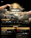 ฮอนด้าจัดเต็มข้อเสนอพิเศษสำหรับ Honda HR-V e:HEV ใหม่  แคมเปญ “Honda THE GRAND QUAKE DEAL โปรสนั่น ดีลสะเทือน”  ทางเลือกใหม่! รับสิทธิพิเศษมูลค่า 85,000 บาท ฟรีประกันภัย 1 ปี   พร้อมรับ Honda Ultimate Care และบัตรน้ำมัน 10,000 บาท  เมื่อจองตั้งแต่ 1 ส.ค. 