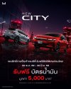 Honda City ใหม่ ดีไซน์สปอร์ตยิ่งขึ้น อัปอุปกรณ์ครบครัน พร้อมแนะนำรุ่นเริ่มต้นไฮบริดใหม่ เข้าถึงง่ายกว่าเดิม เปิดจองสิทธิ์เป็นเจ้าของก่อนใครในไทย 22 พ.ค. – 30 มิ.ย. นี้ Honda City ใหม่ ดีไซน์สปอร์ตยิ่งขึ้น อัปอุปกรณ์ครบครัน พร้อมแนะนำรุ่นเริ่มต้นไฮบริดใหม่ เข้าถึงง่ายกว่าเดิม เปิดจองสิทธิ์เป็นเจ้าของก่อนใครในไทย 22 พ.ค. – 30 มิ.ย. นี้