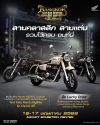 ฮอนด้าบิ๊กไบค์ นำทัพ Honda GB350C คัสตอม ร่วมงาน Bangkok Hot Rod Custom Show 2026 ชวนสัมผัสเสน่ห์รถคลาสสิก พร้อม Test Ride และลุ้น Honda GB350C Limited Edition by FatBoy Design พิเศษคันเดียวในโลก ฮอนด้าบิ๊กไบค์ นำทัพ Honda GB350C คัสตอม ร่วมงาน Bangkok Hot Rod Custom Show 2026 ชวนสัมผัสเสน่ห์รถคลาสสิก พร้อม Test Ride และลุ้น Honda GB350C Limited Edition by FatBoy Design พิเศษคันเดียวในโลก