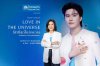 OCEAN LIFE ไทยสมุทรประกันชีวิต ประกาศทิศทางดำเนินธุรกิจไตรมาส 3 ชู “รักตัวเอง เพื่อมีพลังดูแลทุกความรัก” สำหรับ Sandwich Generation OCEAN LIFE ไทยสมุทรประกันชีวิต ประกาศทิศทางดำเนินธุรกิจไตรมาส 3 ชู “รักตัวเอง เพื่อมีพลังดูแลทุกความรัก” สำหรับ Sandwich Generation