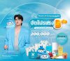 OCEAN LIFE ไทยสมุทรประกันชีวิต จัดเต็มโปรโมชันใหญ่ทั้งรับทั้งลุ้น 5 ต่อ รวมกว่า 200,000 บาท  ในงานวันประกันชีวิตแห่งชาติ 2569 พร้อมส่งประกันสุขภาพตอบโจทย์ GEN Y และตรงใจทุกเจเนอเรชัน