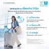 OCEAN LIFE ไทยสมุทรประกันชีวิต เปิดตัวประกันอุบัติเหตุออนไลน์ “เลือกง่าย ได้คุ้ม” ส่ง 5 แผนประกันใหม่ ให้เป็นเกราะคุ้มครองทุกกิจกรรม ใช้ชีวิตได้เต็มที่แบบไม่มีสะดุด OCEAN LIFE ไทยสมุทรประกันชีวิต เปิดตัวประกันอุบัติเหตุออนไลน์ “เลือกง่าย ได้คุ้ม” ส่ง 5 แผนประกันใหม่ ให้เป็นเกราะคุ้มครองทุกกิจกรรม ใช้ชีวิตได้เต็มที่แบบไม่มีสะดุด