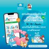 OCEAN LIFE ไทยสมทุร เปิดตัว LINE Sticker OCHI x KATARK พร้อมเชื่อมต่อ OCEAN CONNECT ให้ลูกค้าใกล้ชิดมากยิ่งขึ้น OCEAN LIFE ไทยสมทุร เปิดตัว LINE Sticker OCHI x KATARK พร้อมเชื่อมต่อ OCEAN CONNECT ให้ลูกค้าใกล้ชิดมากยิ่งขึ้น