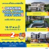 อรสิริน ขนทัพ 32 โครงการ อัดโปรแรง "COOL LIVING FEST 2026"  แจกโบนัสสูงสุด 2 ล้าน