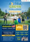 ซีพี แอ็กซ์ตร้า จัดกิจกรรม "AXTRA GREEN CHALLENGE นักล่าหาขยะ"  รวมพลังชาวกรุงเทพ ร่วมสร้างทัศนียภาพเมืองน่าอยู่