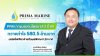 PRM กางผลงานไตรมาส 2 ปี 69 กวาดกำไร 580.5 ล้านบาท บอร์ดไฟเขียวจ่ายปันผลพิเศษ 0.20 บาท PRM กางผลงานไตรมาส 2 ปี 69 กวาดกำไร 580.5 ล้านบาท บอร์ดไฟเขียวจ่ายปันผลพิเศษ 0.20 บาท