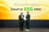 PTG มุ่งมั่นปลูกฝัง DNA ความยั่งยืน ได้รับเกียรติบัตร โครงการ ESG DNA จากตลาดหลักทรัพย์ฯ PTG มุ่งมั่นปลูกฝัง DNA ความยั่งยืน ได้รับเกียรติบัตร โครงการ ESG DNA จากตลาดหลักทรัพย์ฯ