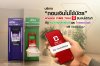 ลูกค้า CIMB Thai ถอนเงินสดได้แล้วที่ตู้ ATM กสิกรไทยและไทยพาณิชย์ทั่วประเทศ ผ่านแอป CIMB THAI ไม่ต้องใช้บัตร ฟรีค่าธรรมเนียม เดินหน้าสู่ ‘A Digital-Led Bank with ASEAN Reach’ ลูกค้า CIMB Thai ถอนเงินสดได้แล้วที่ตู้ ATM กสิกรไทยและไทยพาณิชย์ทั่วประเทศ ผ่านแอป CIMB THAI ไม่ต้องใช้บัตร ฟรีค่าธรรมเนียม เดินหน้าสู่ ‘A Digital-Led Bank with ASEAN Reach’