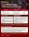 ธนาคาร ซีไอเอ็มบี ไทย ออกมาตรการช่วยเหลือลูกค้าผู้ประสบภัยน้ำท่วม พักชำระเงินต้นและดอกเบี้ยสินเชื่อบ้านและสินเชื่อบุคคลนาน 3 เดือน ธนาคาร ซีไอเอ็มบี ไทย ออกมาตรการช่วยเหลือลูกค้าผู้ประสบภัยน้ำท่วม พักชำระเงินต้นและดอกเบี้ยสินเชื่อบ้านและสินเชื่อบุคคลนาน 3 เดือน