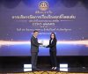 กรุงไทยคว้ารางวัล “บริหารจัดการเรื่องร้องทุกข์” ระดับดีเด่น ประจำปี 2569 ตอกย้ำต้นแบบการดูแลลูกค้าอย่างรวดเร็วและเป็นธรรม
