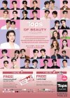 เตรียมเสียงกรี๊ดให้พร้อม!! ท็อปส์ ในเครือเซ็นทรัล รีเทล ชวนกระทบไหล่ศิลปิน-ดาราชื่อดัง พร้อมช้อปสุดคุ้มกับบิวตี้ไอเทมแบรนด์ดัง ในงาน TOPS of Beauty เตรียมเสียงกรี๊ดให้พร้อม!! ท็อปส์ ในเครือเซ็นทรัล รีเทล ชวนกระทบไหล่ศิลปิน-ดาราชื่อดัง พร้อมช้อปสุดคุ้มกับบิวตี้ไอเทมแบรนด์ดัง ในงาน TOPS of Beauty