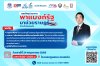 EXIM BANK เชิญผู้ประกอบการเข้าร่วมงาน “พาแบงก์รัฐ มาช่วยราษฎร์ จ.ขอนแก่น” EXIM BANK เชิญผู้ประกอบการเข้าร่วมงาน “พาแบงก์รัฐ มาช่วยราษฎร์ จ.ขอนแก่น”