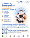 โค้งสุดท้าย! มูลนิธิทีทีบีชวนเยาวชนทั่วประเทศสมัคร “เท่อย่างไทย โดย ไฟ-ฟ้า ทีทีบี” ครั้งที่ 54 ชิงถ้วยพระราชทานฯ ปิดรับสมัคร 10 สิงหาคมนี้ โค้งสุดท้าย! มูลนิธิทีทีบีชวนเยาวชนทั่วประเทศสมัคร “เท่อย่างไทย โดย ไฟ-ฟ้า ทีทีบี” ครั้งที่ 54 ชิงถ้วยพระราชทานฯ ปิดรับสมัคร 10 สิงหาคมนี้
