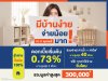 10-11 ต.ค. นี้ ลลิล พร็อพเพอร์ตี้ จัดโปร “มีบ้านง่าย จ่ายน้อยมาก!”  ลดภาระคนอยากมีบ้านด้วย ดอกเบี้ยเริ่มต้น 0.73%* พร้อมช่วยจ่าย! ค่าน้ำค่าไฟสูงสุด 40 เดือน*