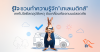 รู้ใจชวนทำความรู้จักเทเลเมติกส์  เทคโนโลยีลดอุบัติเหตุ ขับเคลื่อนท้องถนนปลอดภัย