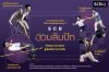 SCB ส่งแคมเปญ “SCB ออมลิมปิก” ชูแนวคิด “การออมเหมือนกีฬา” เปลี่ยนการออมให้เข้าใจง่าย ปลุกวินัยสู่เป้าหมายการเงิน SCB ส่งแคมเปญ “SCB ออมลิมปิก” ชูแนวคิด “การออมเหมือนกีฬา” เปลี่ยนการออมให้เข้าใจง่าย ปลุกวินัยสู่เป้าหมายการเงิน