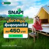 AirAsia MOVE ชวนเที่ยวหน้าฝน พร้อมโปรฯ สุดคุ้ม กระตุ้นท่องเที่ยวไทยด้วยข้อมูลอินไซต์พฤติกรรมนักเดินทางยุคใหม่ AirAsia MOVE ชวนเที่ยวหน้าฝน พร้อมโปรฯ สุดคุ้ม กระตุ้นท่องเที่ยวไทยด้วยข้อมูลอินไซต์พฤติกรรมนักเดินทางยุคใหม่