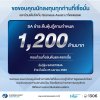 SA จ่ายหุ้นกู้ครบ ตรงเวลาเหมือนเดิม!